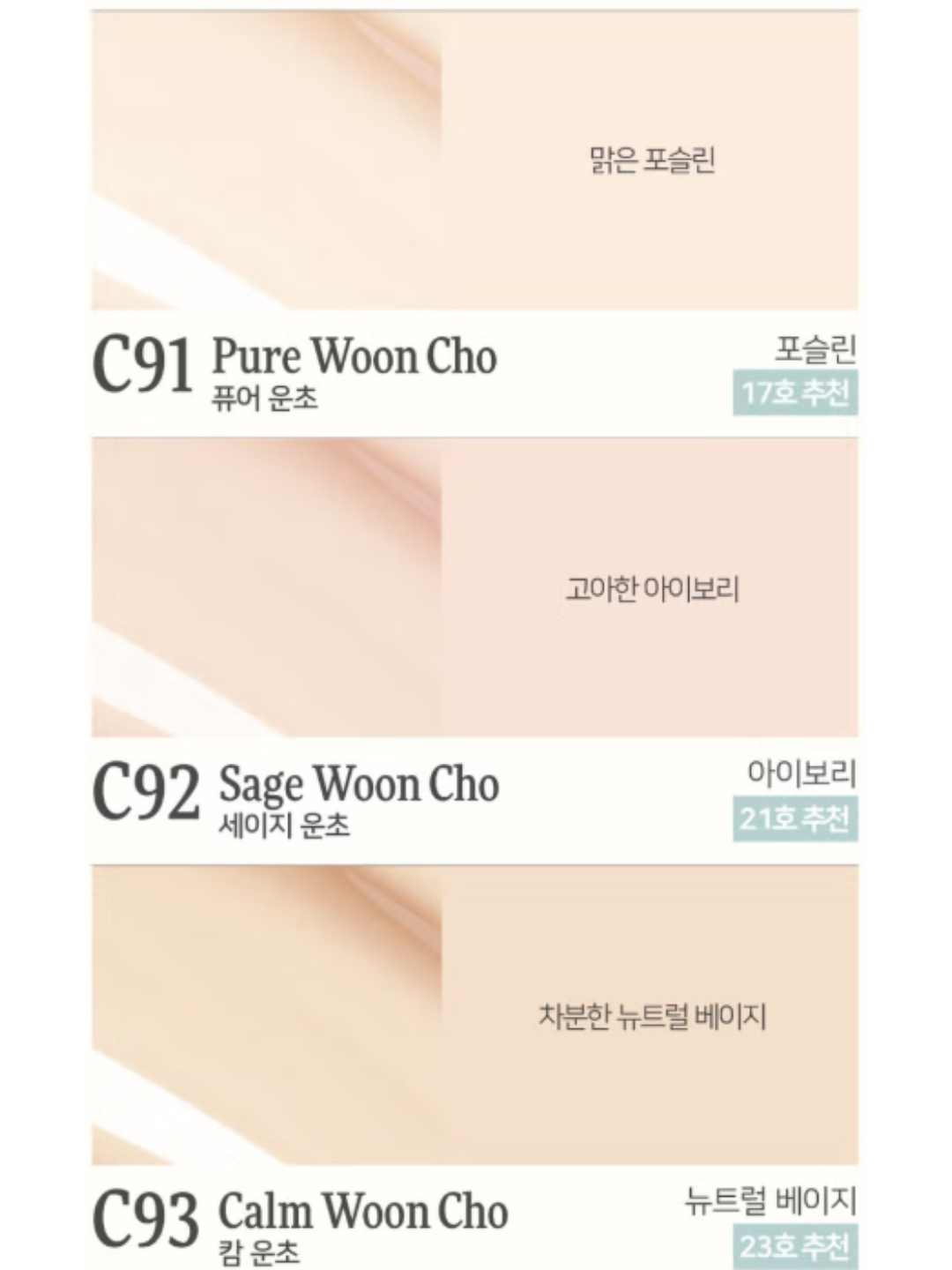 Корейский кушон Dinto Uncho Blur Radiance: эффект «мягкого фокуса» и естественное сияние для безупречного тона кожи.