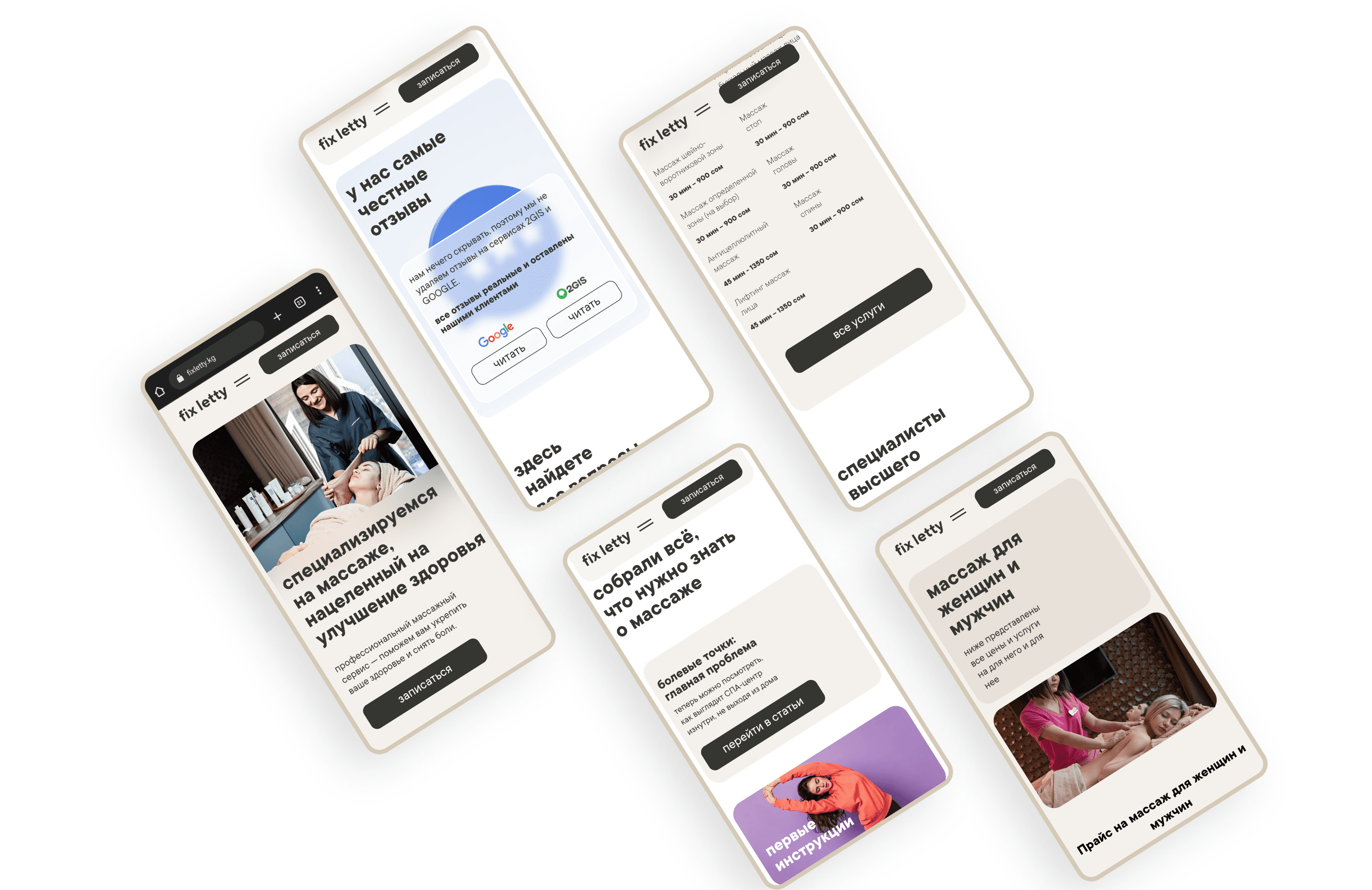 дизайн сайта в Бишкеке, дизайн массажного центра в Бишкеке, сделать адаптивный сайт, дизайн сайта