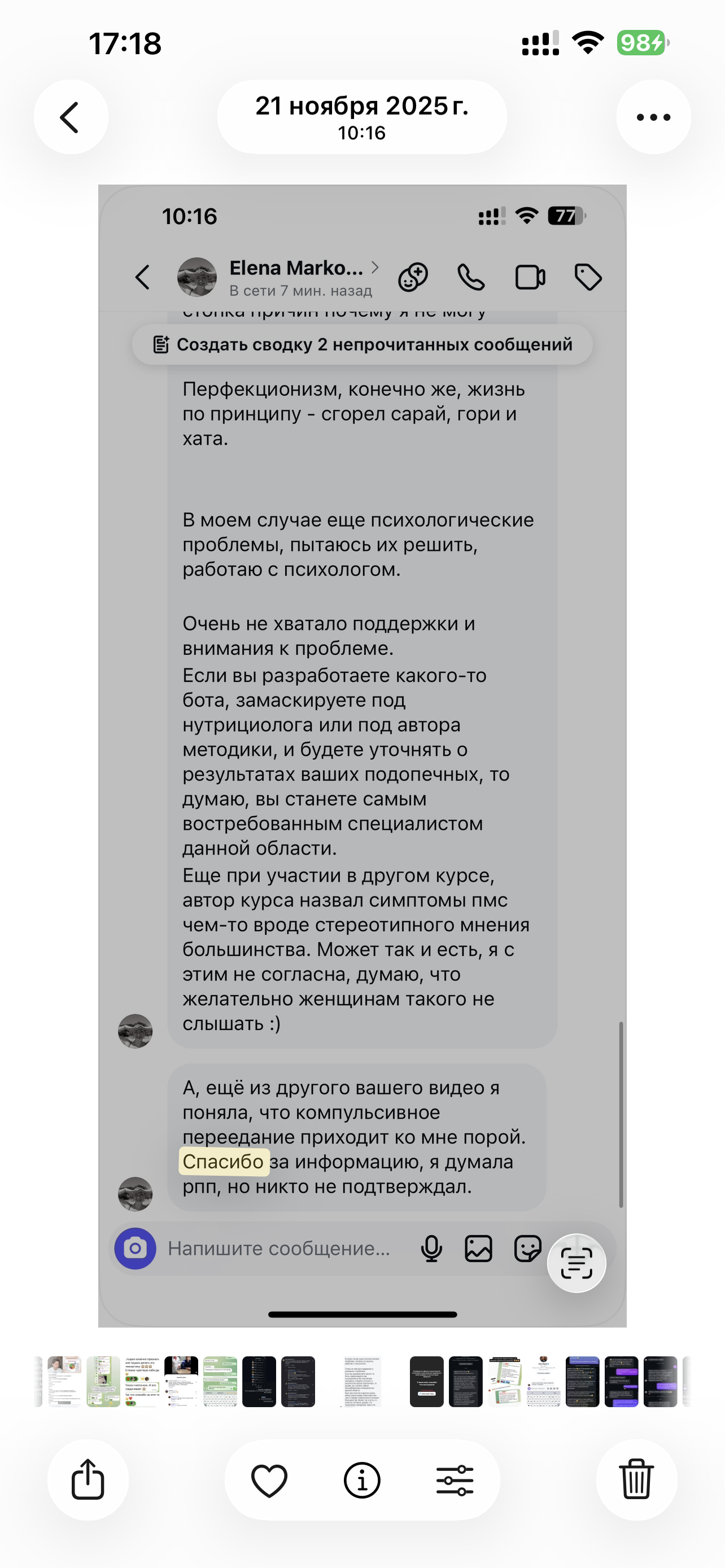 Отзыв участника Реформы 9