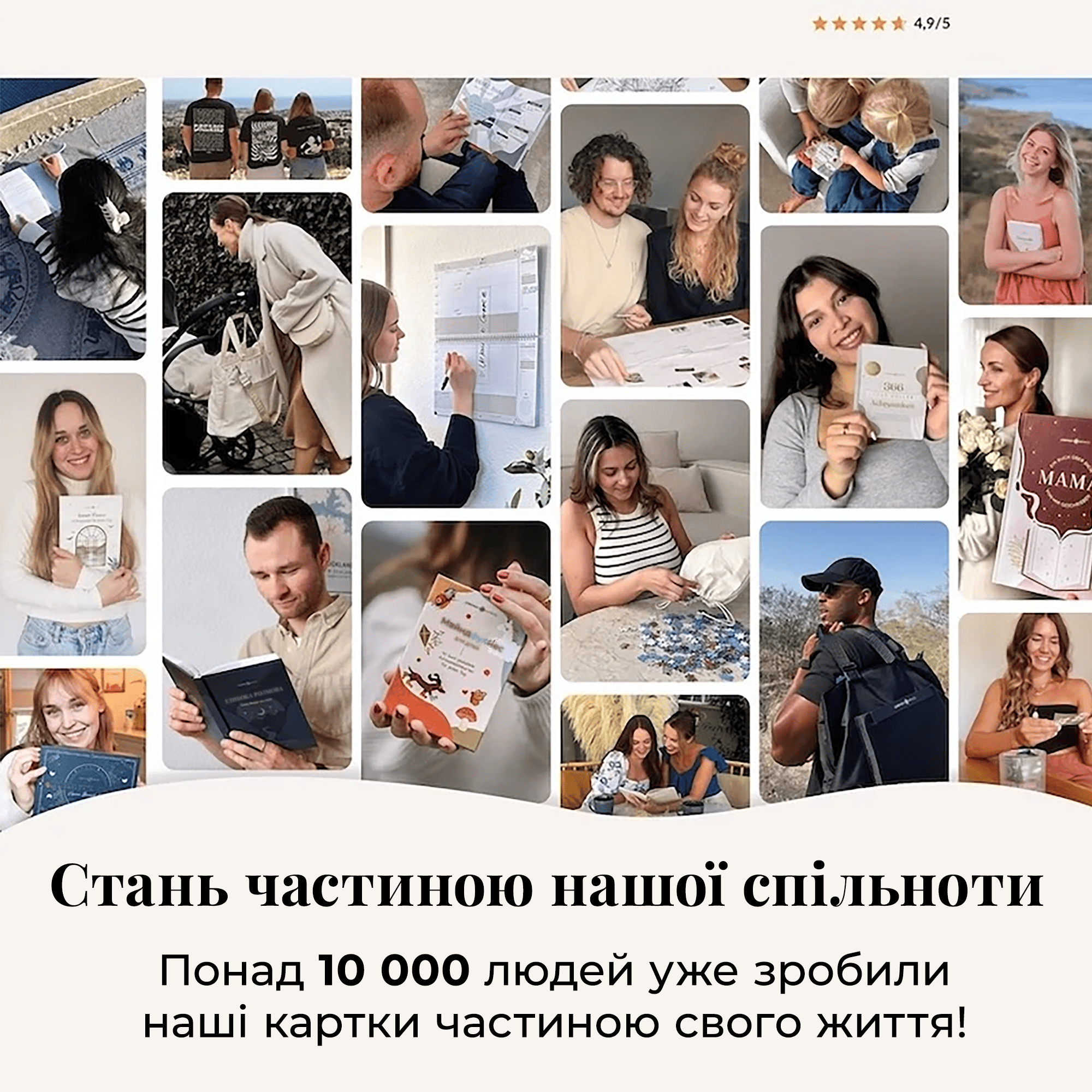 Спільнота