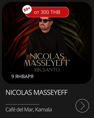 Афиша рождественского буфета Celebrate The Festive Season в Kora Resort, Банг Тао