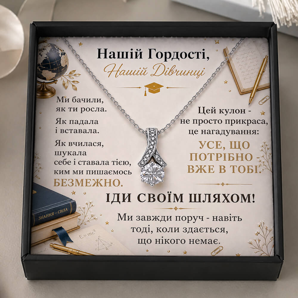 Намисто на Закінчення Навчання
