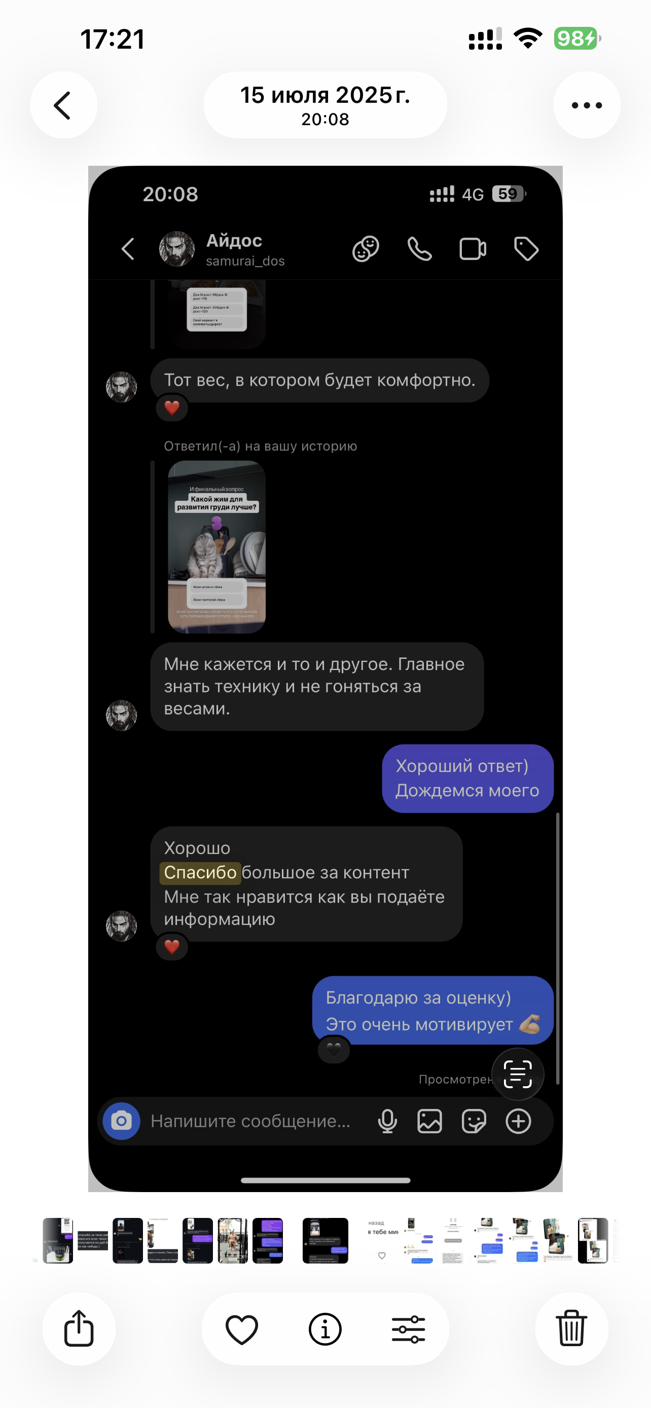 Отзыв участника Реформы 3