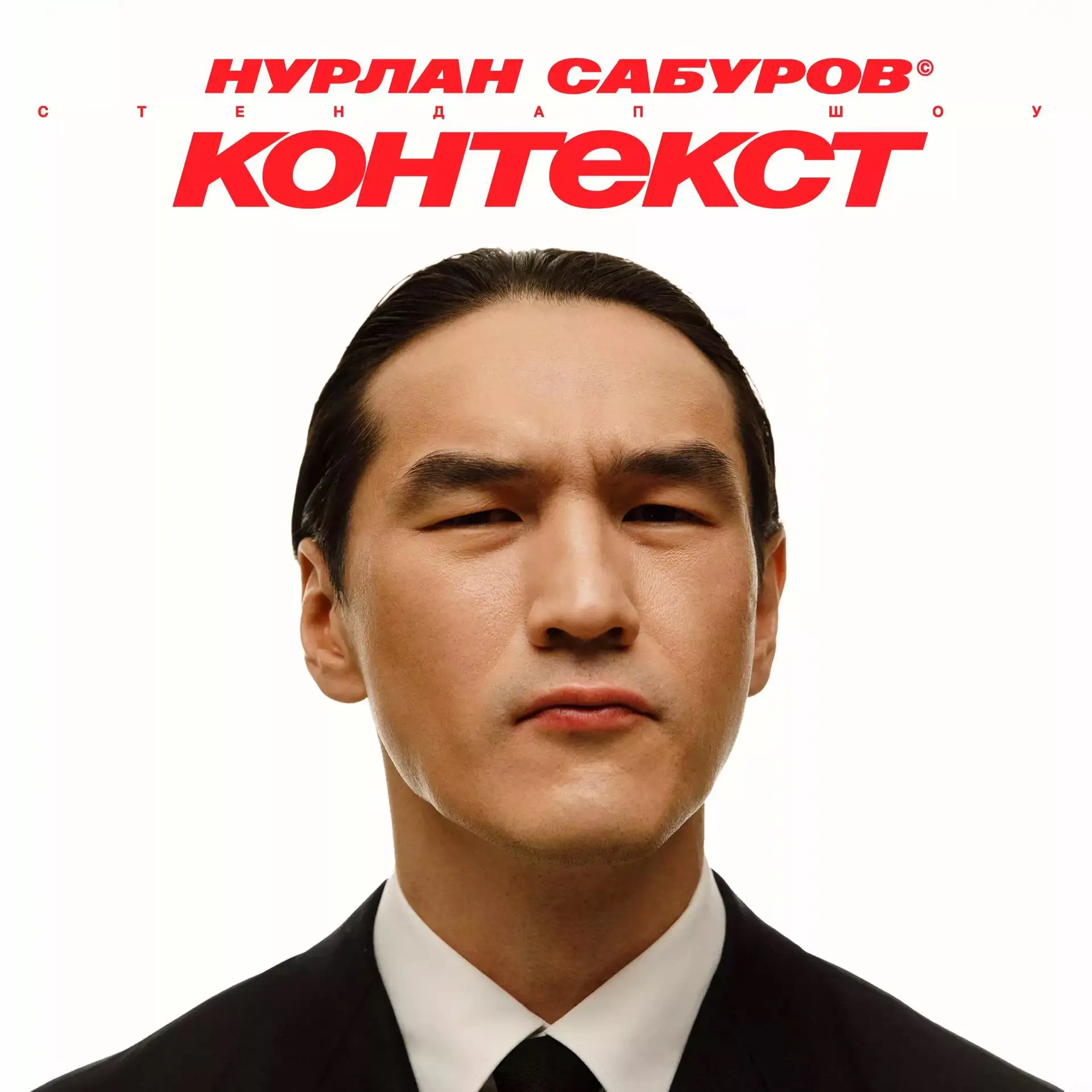 Топ ивент на Пхукете - Central Cee 22 марта в ILLUZION club