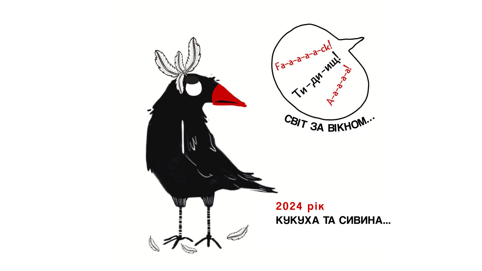 Презентація онлайн-програми