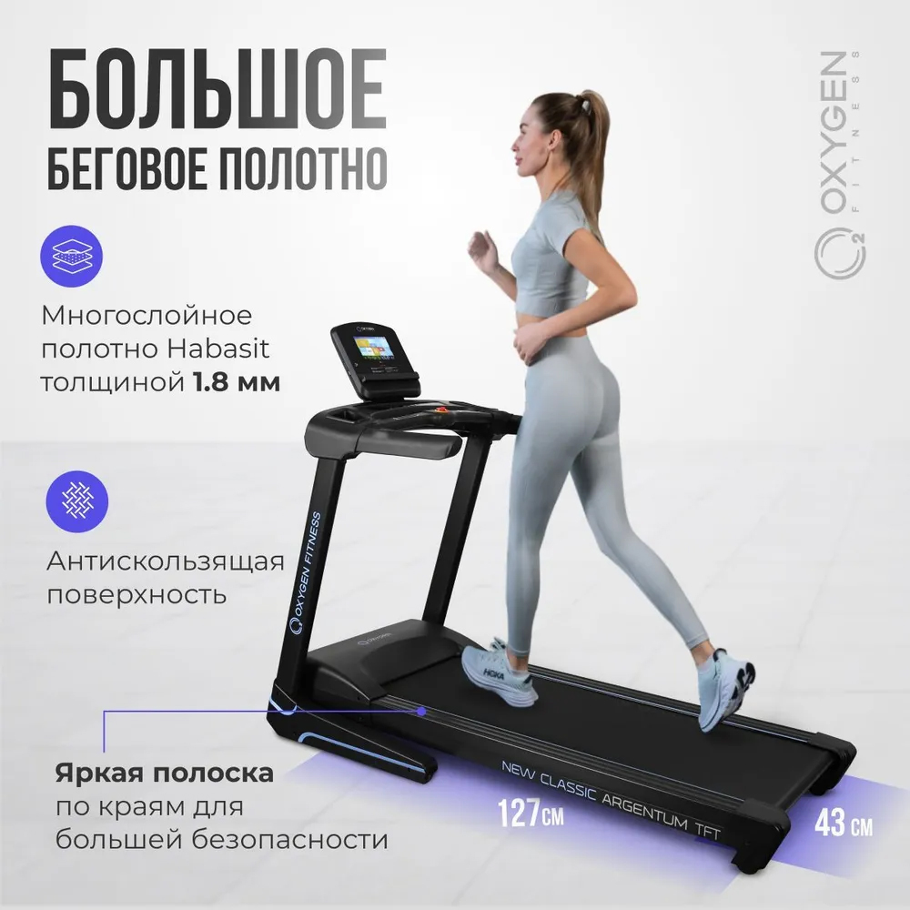 Беговая дорожка для дома Oxygen Fitness NEW CLASSIC CUPRUM LCD