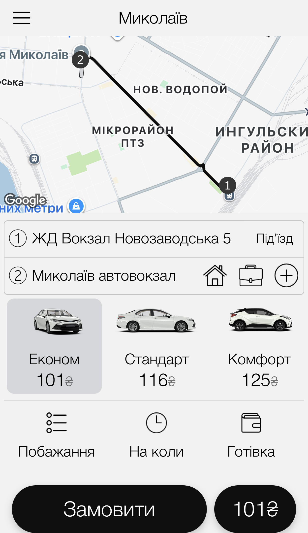 Эконом онлайн такси Николаев