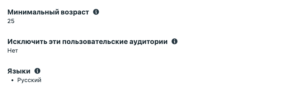 Настройки минимального возраста, исключений и языка