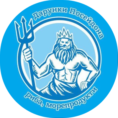 Дарунки Посейдона