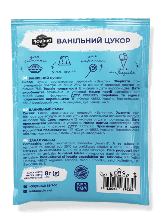 Цукор ванільний