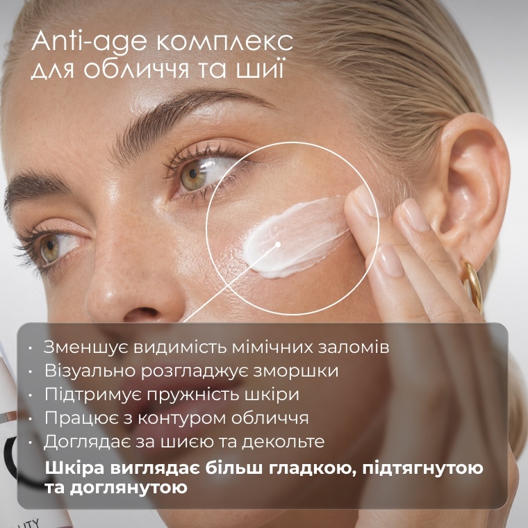 Триступеневий ліфтинг-комплекс для обличчя та шиї — фото 2 з 9
