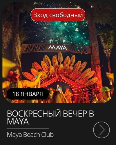 Афиша рождественского буфета Celebrate The Festive Season в Kora Resort, Банг Тао