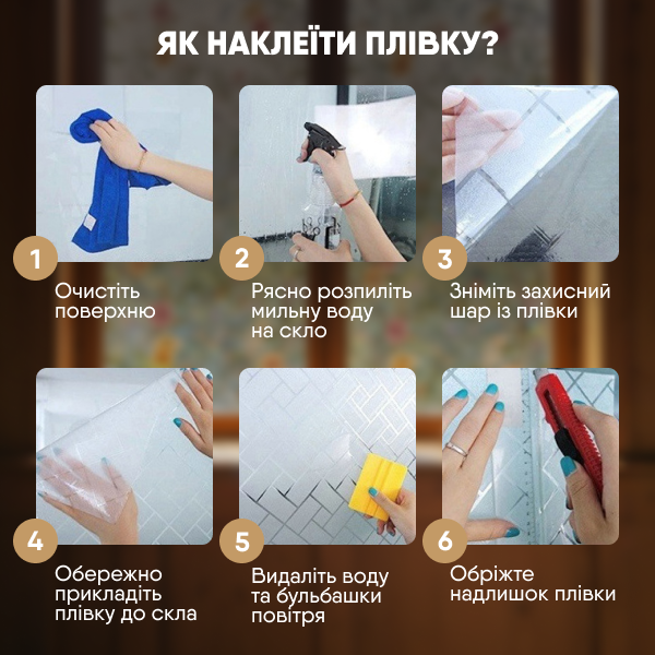 C02228 - Декоративная пленка на стекло (2 шт)