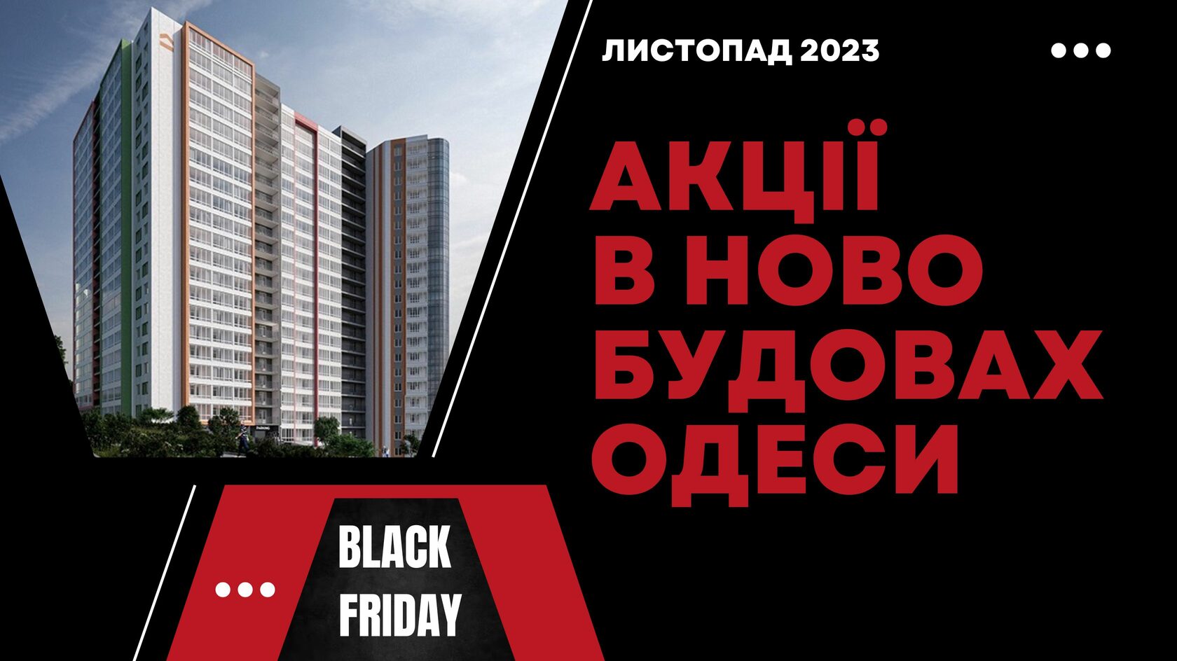 сравнение жк Модерн и Акрополь