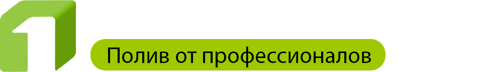 Студия автополива