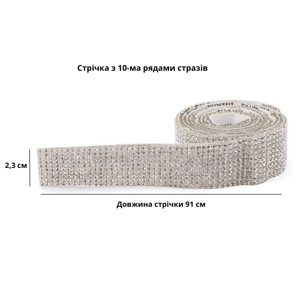 C00656 - Декоративная лента (4 шт.)