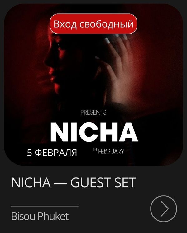 Афиша воскресной ярмарки в Old Town, Пхукет