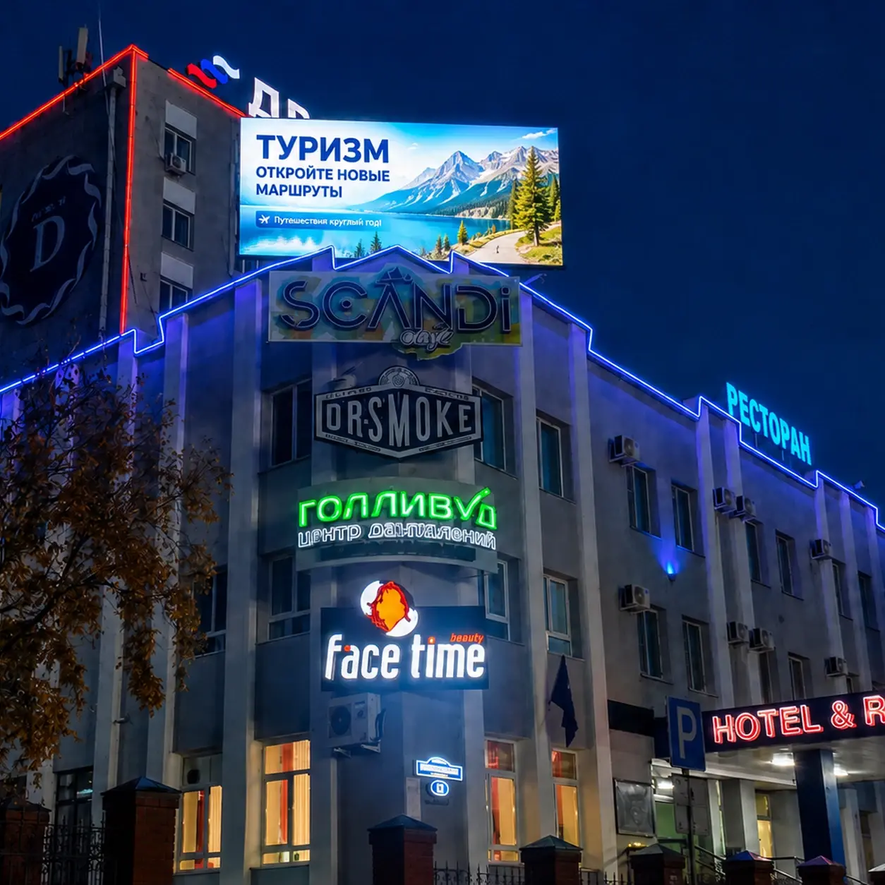 Уличный LED-экран на здании