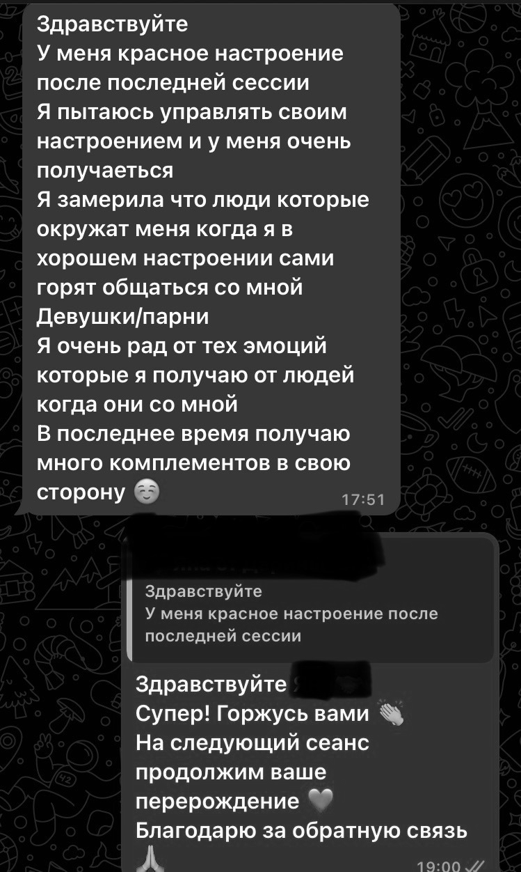 Отзыв клиента