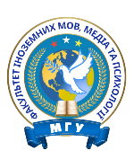  Факультет іноземних мов, медіа та психології 