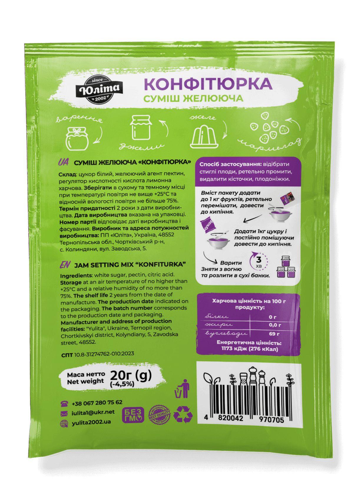 Желатин харчовий