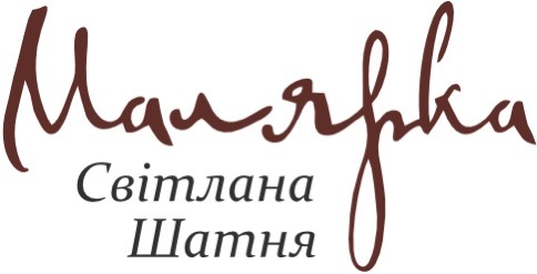 Малярка