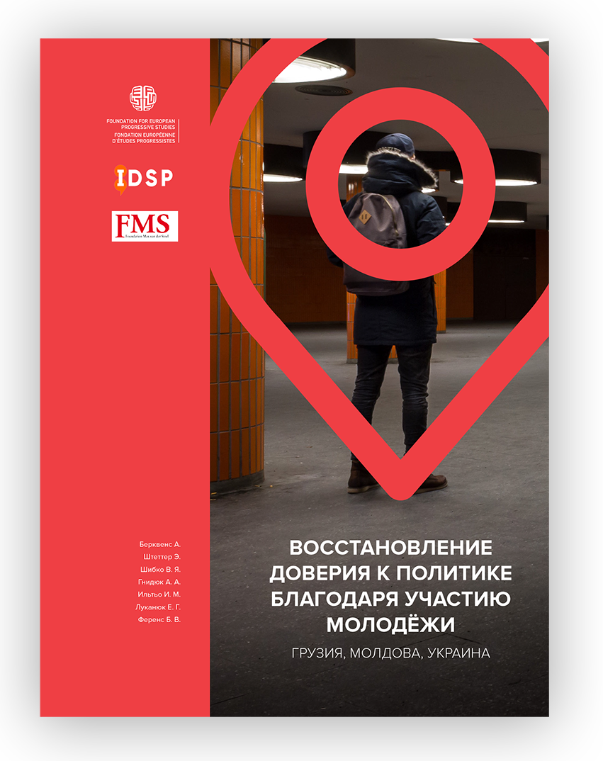 BOOK. Restoration of trust in politics through the participation of youth