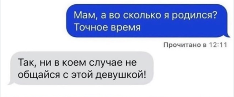 Мы такие знаешь как будто новый лвл