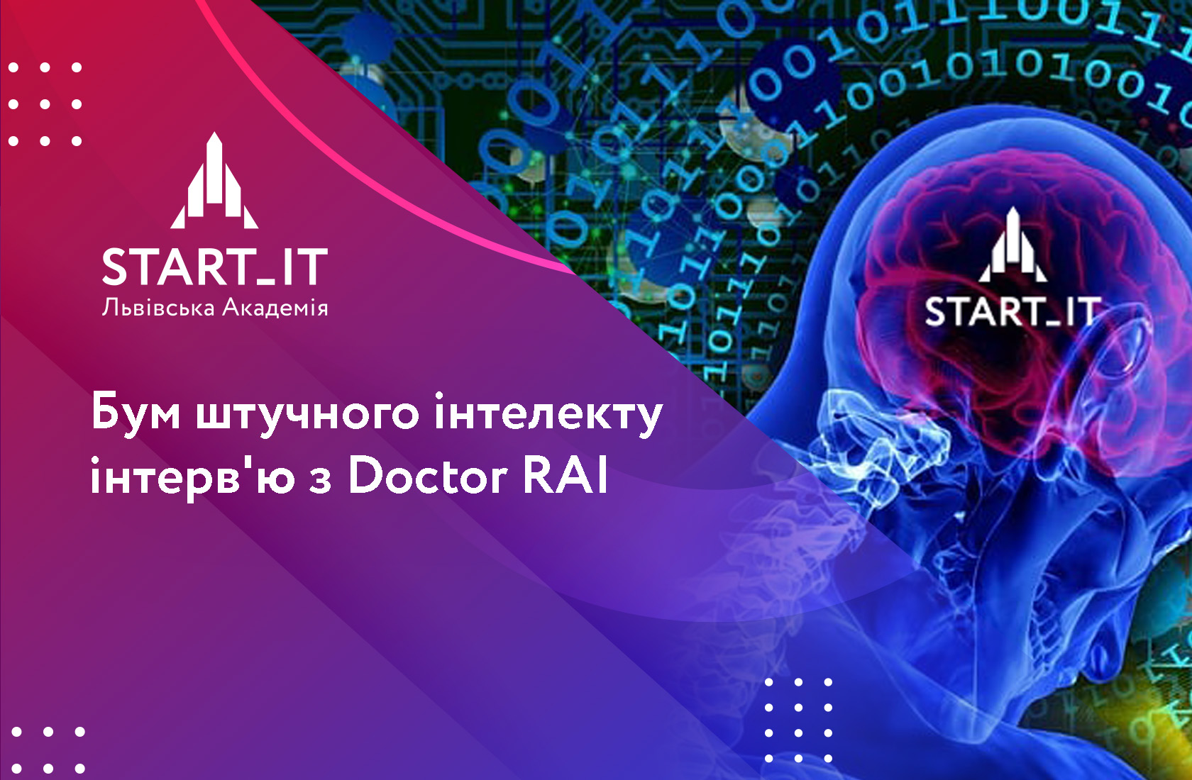 Бум штучного інтелекту – інтерв’ю з Doctor RAI