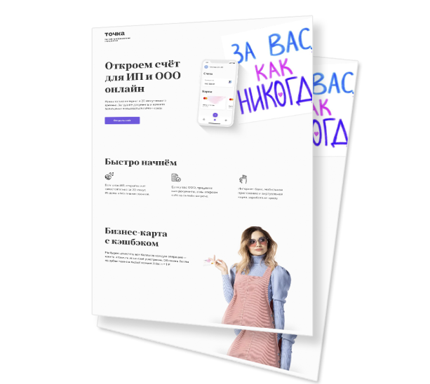 Разработаем ддял Вас landing page на заказ на tilda, готовы сайт уже через пару дней, сайт для малых бизнесов