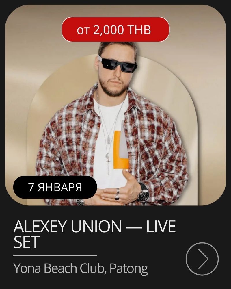 Афиша мероприятия Miss &amp; Missis Phuket Women’s Awards в Lotus Arena, Банг Тао