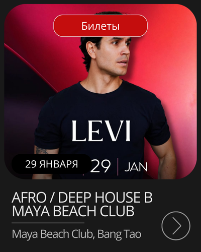 Афиша воскресной ярмарки в Old Town, Пхукет