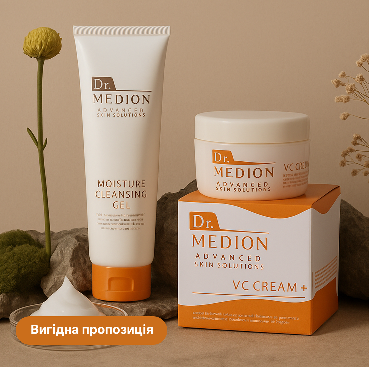 Dr. Medion — японська космецевтика преміум‑класу | Карбокситерапія