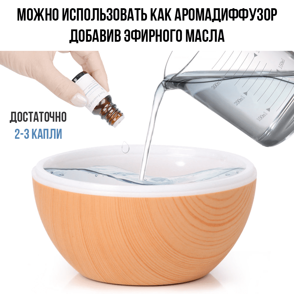 Увлажнитель воздуха Humidifier Ultrasonic Aroma c подсветкой и  аромадиффузором