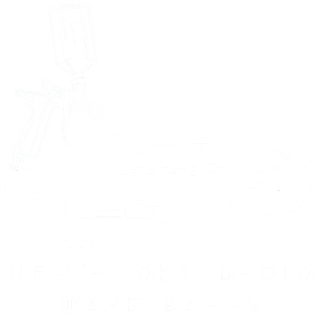  Центр локального фарбування 