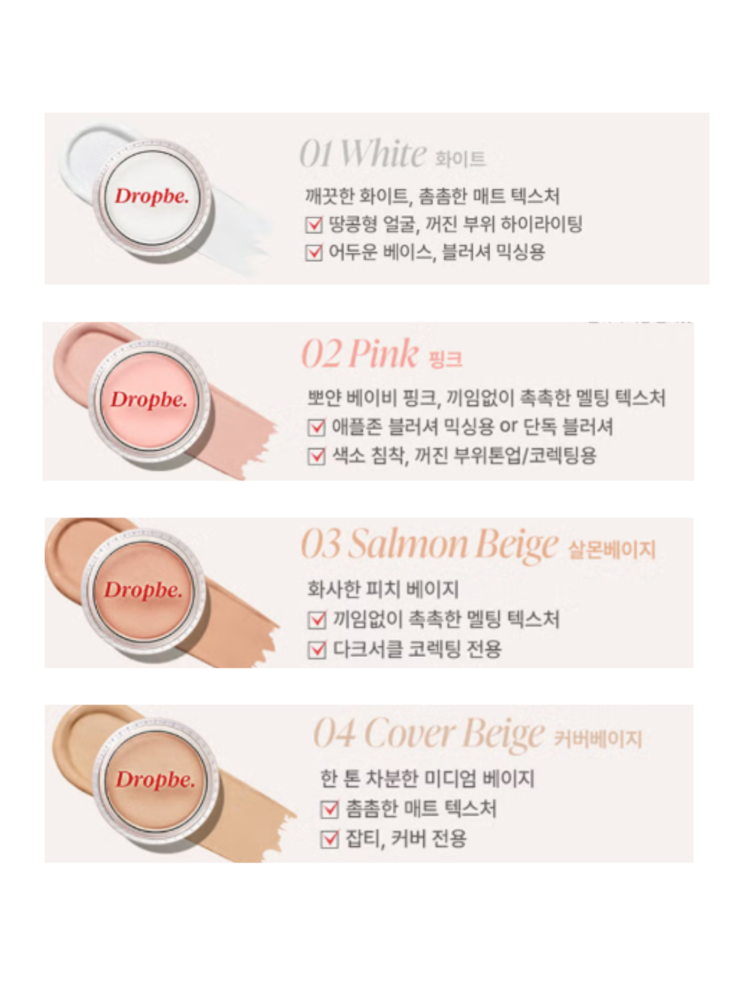 Палетка консилеров Drop Be Colorz (4 цвета): корейская система цветокоррекции для маскировки темных кругов и покраснений.