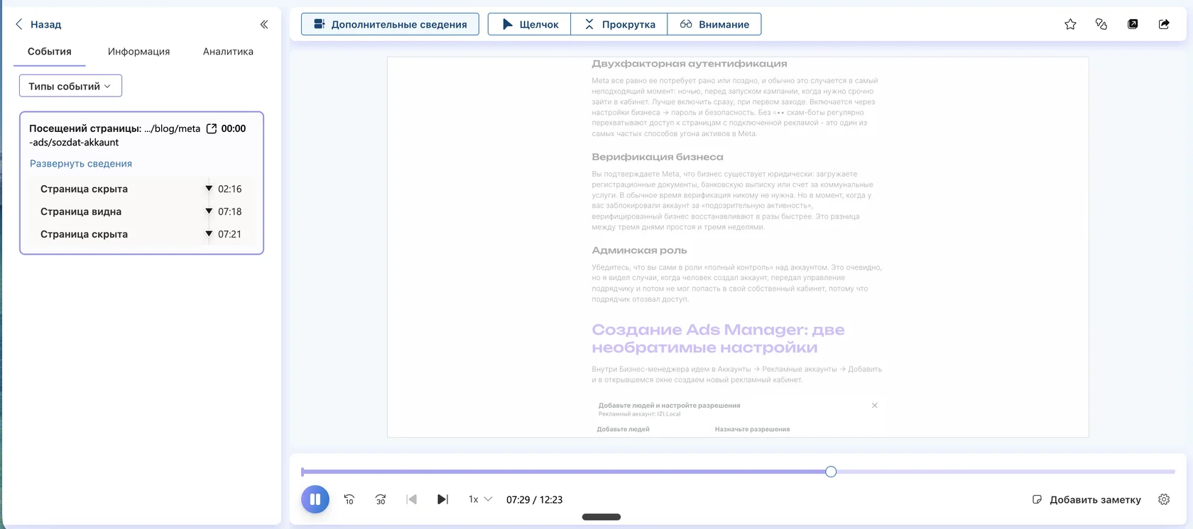 Боковая панель событий в записи Clarity: переходы по страницам и метки времени, когда вкладка скрыта или видна