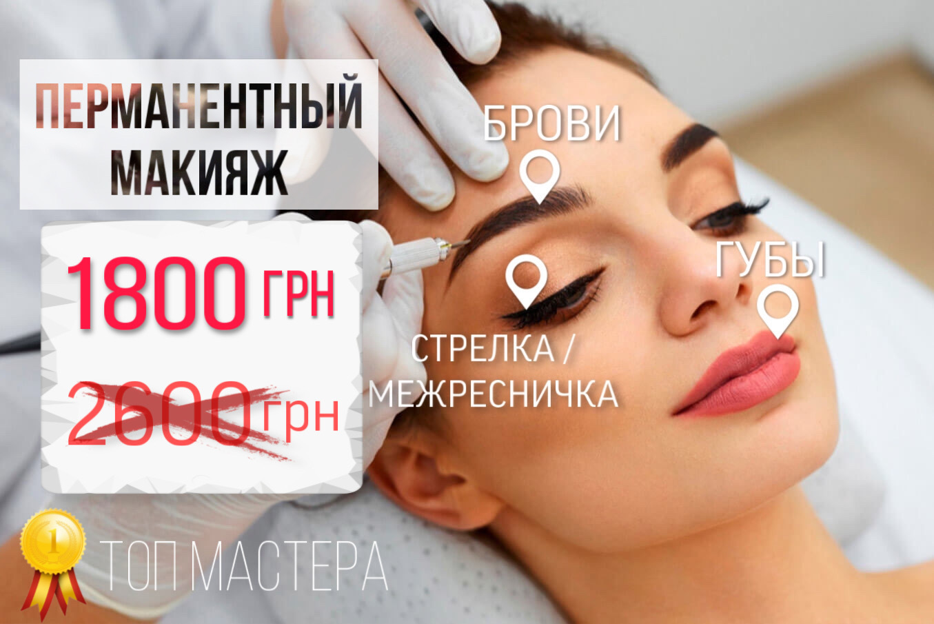 коррекция бровей