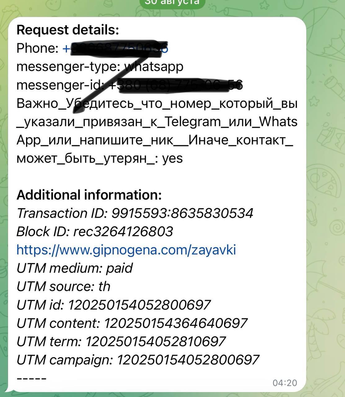 Заявка 10