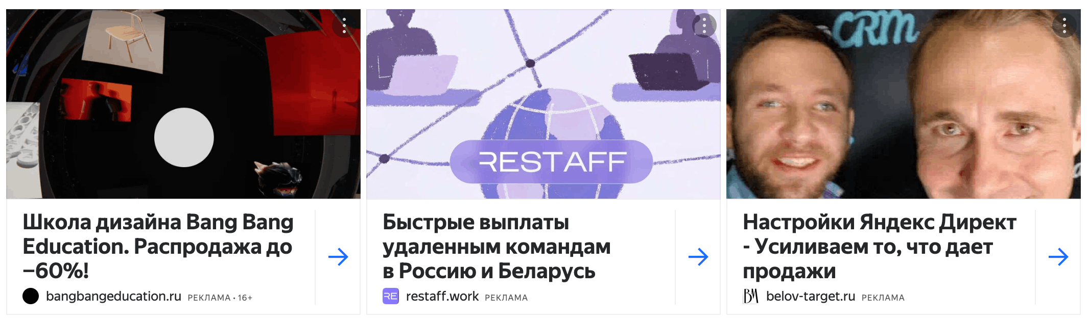 Реклама в РСЯ: примеры баннеров в ленте на сайтах и в приложениях (карточки с креативом, заголовком и ссылкой)