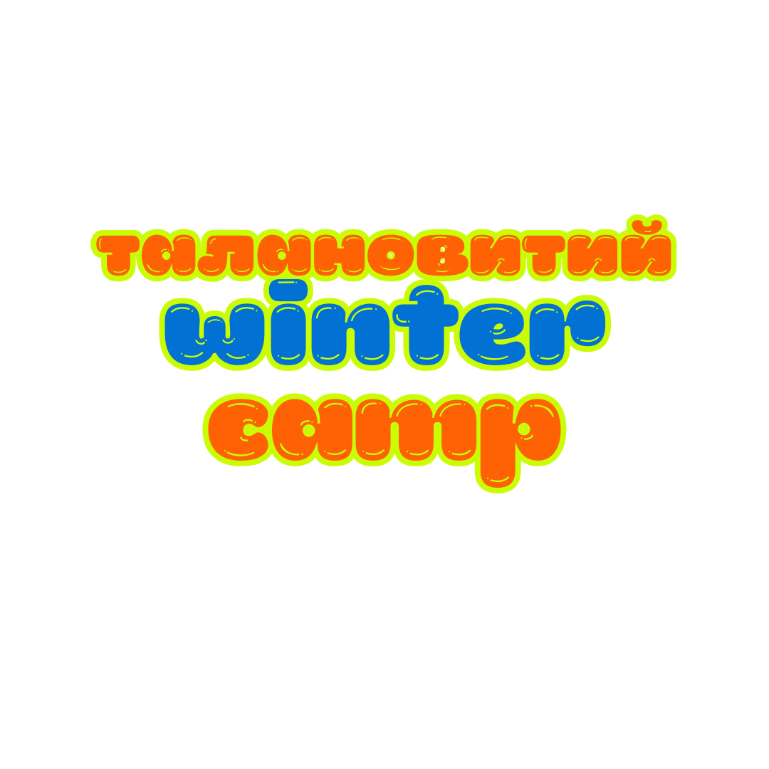 Талановитий Camp