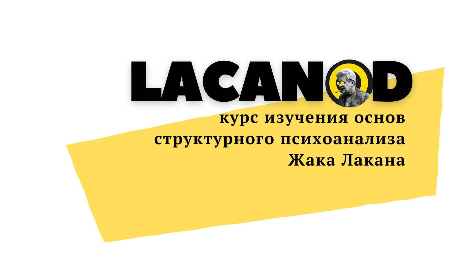 Lacanod