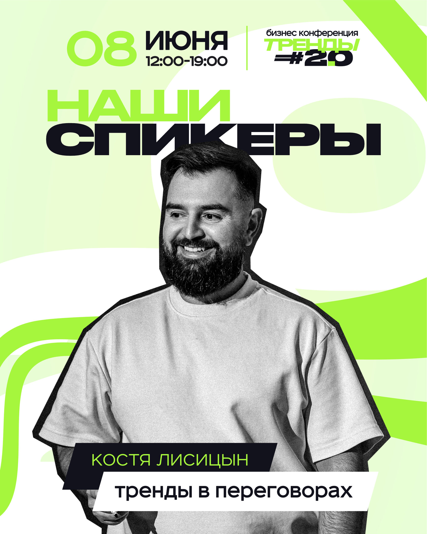Константин Лисицын