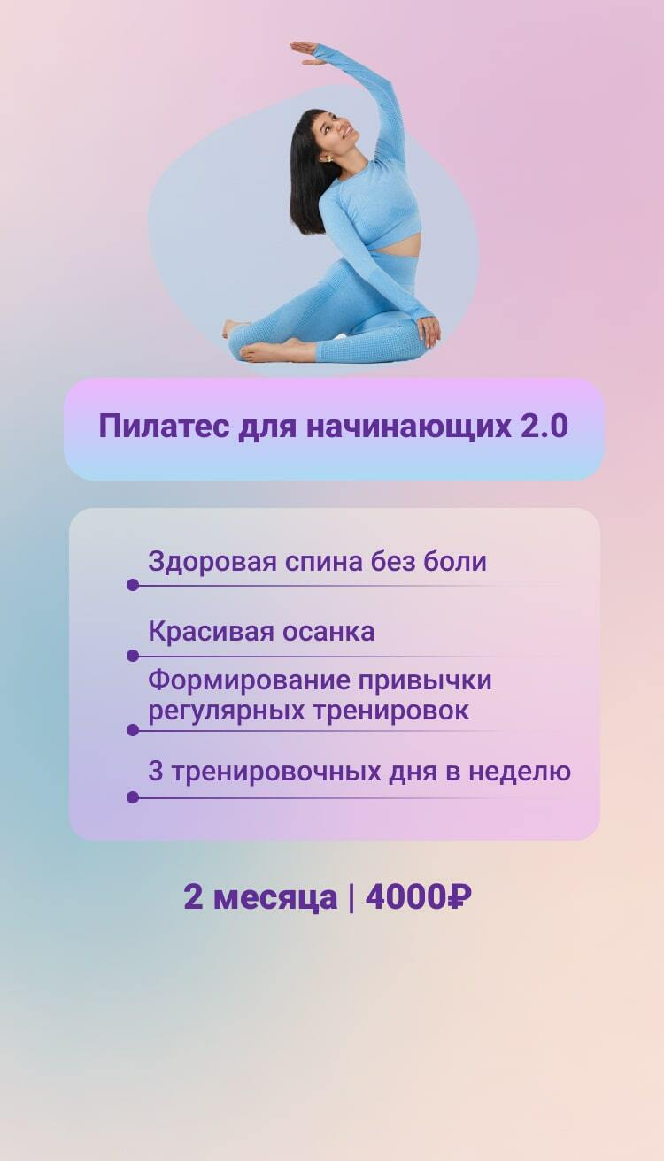 Пилатес для начинающих