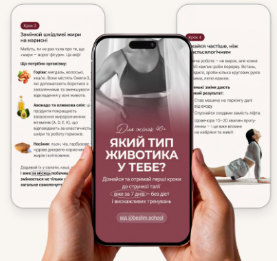Перегляд гайду