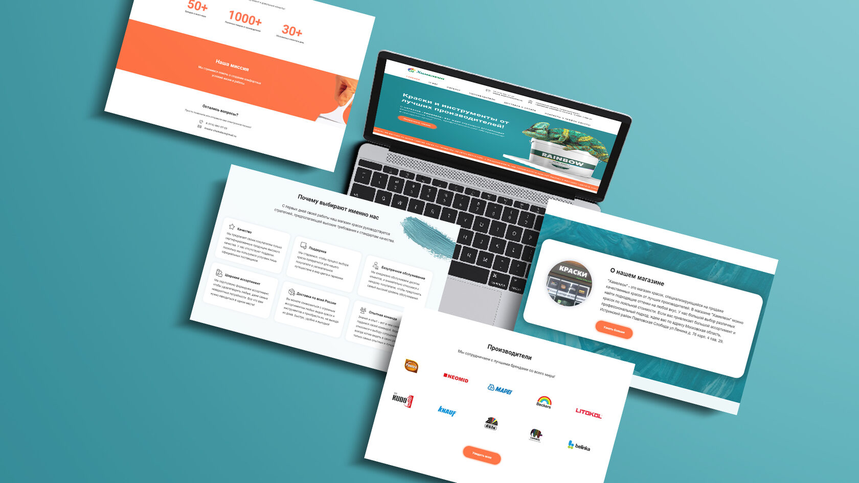 Website design and brand identity for Chameleon- professional paint shop from Moscow/ screen 1 hero with chameleon mobile and desktop version