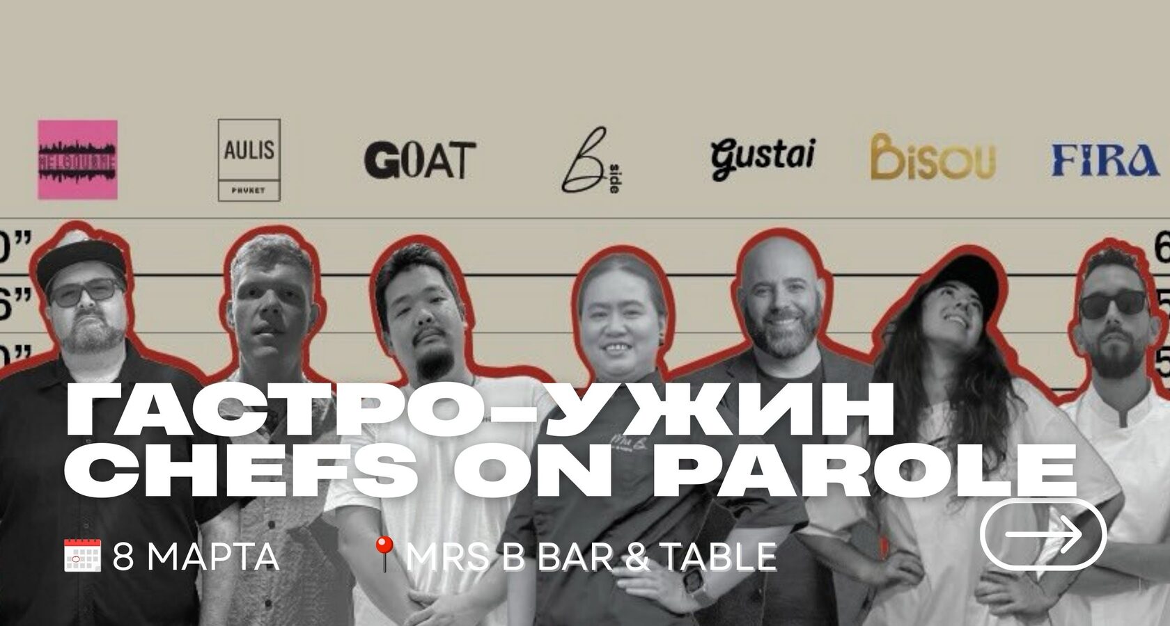 Гастро ужин 8 марта в Mrs B bar на Пхукете