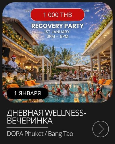 Афиша рождественского бранча у моря в The Beach, Банг Тао