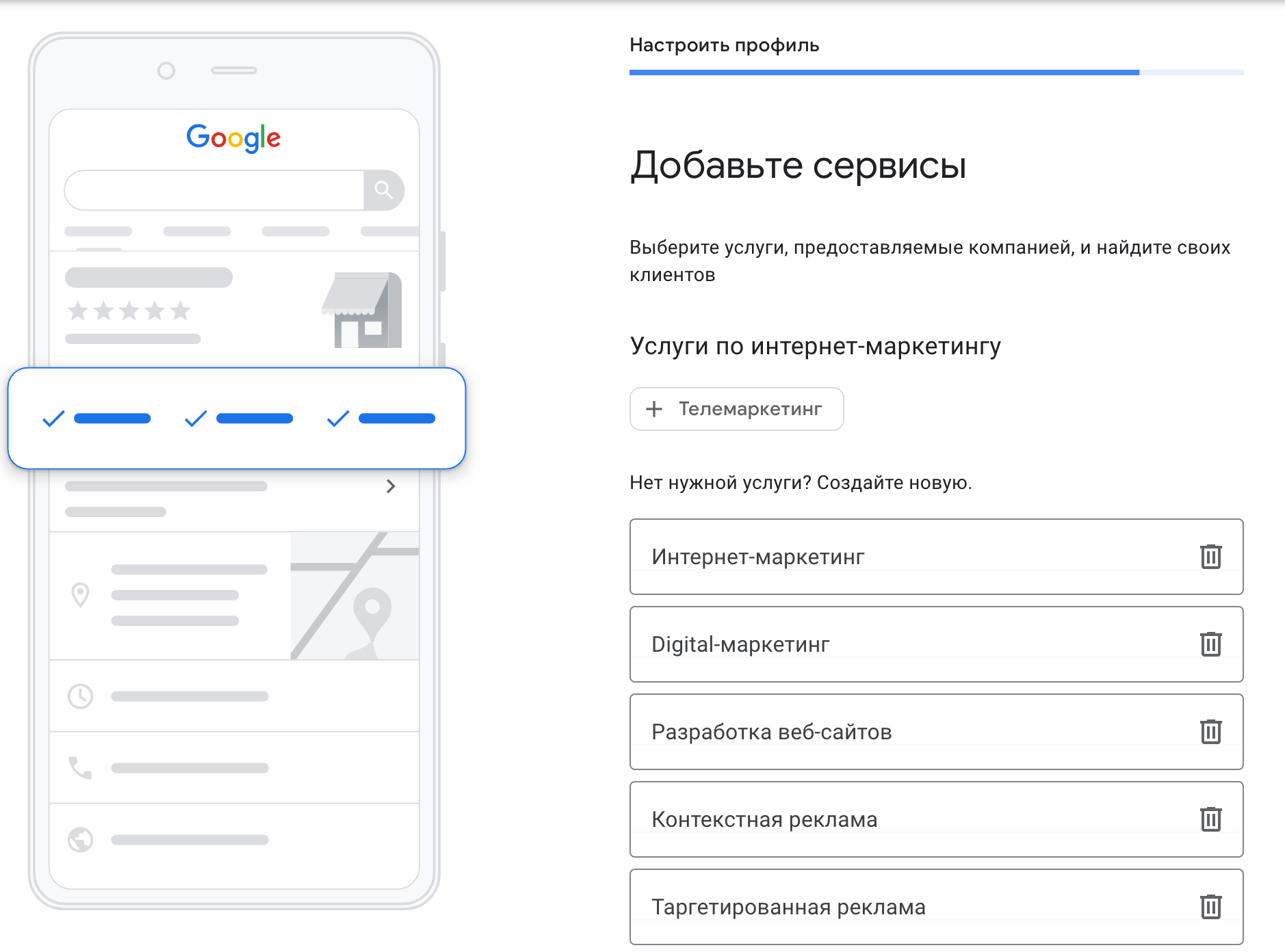 Добавление сервисов и услуг в Google Business Profile