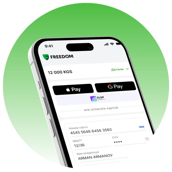О компании | Freedom Pay Кыргызстан